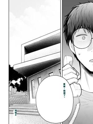 [猫耳と黒マスク (cielo)] 女子寮管理人の僕はギャル寮生に振り回されてます5 [DL版] [40P個人漢化] [機翻]_67_tgcv