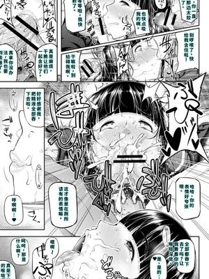 [新井大器] ただただSEXが好き [DL版] [40P個人漢化] [機翻]_025