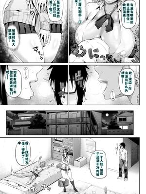 [新井大器] ただただSEXが好き [DL版] [40P個人漢化] [機翻]_031