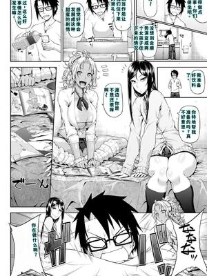 [新井大器] ただただSEXが好き [DL版] [40P個人漢化] [機翻]_032