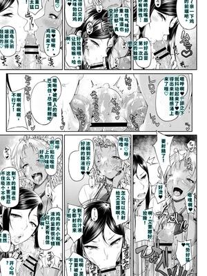 [新井大器] ただただSEXが好き [DL版] [40P個人漢化] [機翻]_037