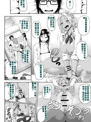 [新井大器] ただただSEXが好き [DL版] [40P個人漢化] [機翻]_038