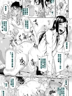 [新井大器] ただただSEXが好き [DL版] [40P個人漢化] [機翻]_043