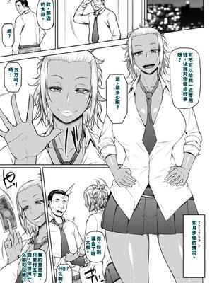 [新井大器] ただただSEXが好き [DL版] [40P個人漢化] [機翻]_051