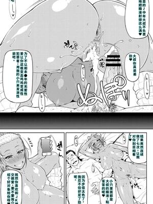 [新井大器] ただただSEXが好き [DL版] [40P個人漢化] [機翻]_057