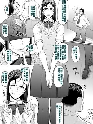 [新井大器] ただただSEXが好き [DL版] [40P個人漢化] [機翻]_058