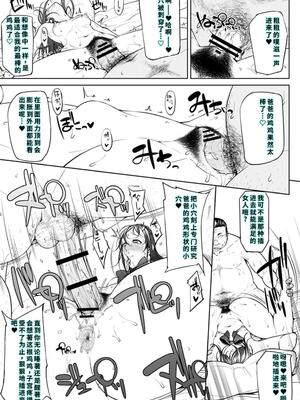 [新井大器] ただただSEXが好き [DL版] [40P個人漢化] [機翻]_063