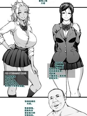 [新井大器] ただただSEXが好き [DL版] [40P個人漢化] [機翻]_069