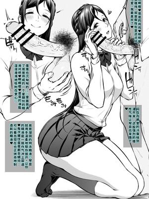 [新井大器] ただただSEXが好き [DL版] [40P個人漢化] [機翻]_073