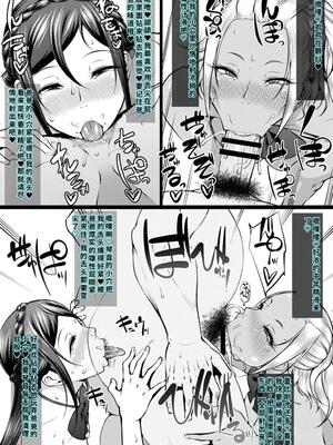 [新井大器] ただただSEXが好き [DL版] [40P個人漢化] [機翻]_097