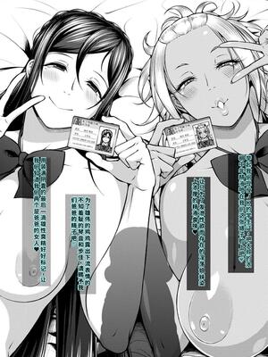 [新井大器] ただただSEXが好き [DL版] [40P個人漢化] [機翻]_109