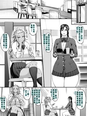 [新井大器] ただただSEXが好き [DL版] [40P個人漢化] [機翻]_113