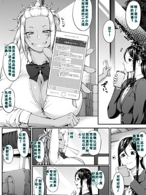 [新井大器] ただただSEXが好き [DL版] [40P個人漢化] [機翻]_114