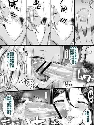 [新井大器] ただただSEXが好き [DL版] [40P個人漢化] [機翻]_125