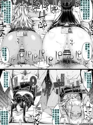 [新井大器] ただただSEXが好き [DL版] [40P個人漢化] [機翻]_128