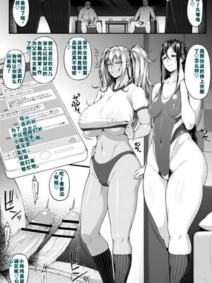 [新井大器] ただただSEXが好き [DL版] [40P個人漢化] [機翻]_130