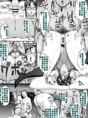 [新井大器] ただただSEXが好き [DL版] [40P個人漢化] [機翻]_133