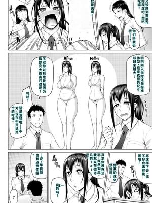 [新井大器] ただただSEXが好き [DL版] [40P個人漢化] [機翻]_140