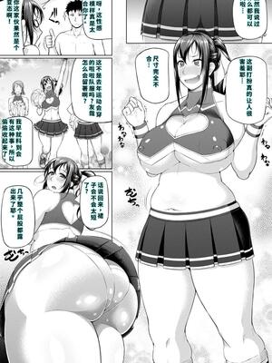 [新井大器] ただただSEXが好き [DL版] [40P個人漢化] [機翻]_151