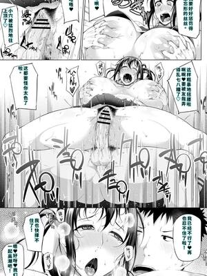 [新井大器] ただただSEXが好き [DL版] [40P個人漢化] [機翻]_157