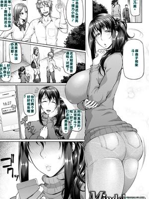 [新井大器] ただただSEXが好き [DL版] [40P個人漢化] [機翻]_159