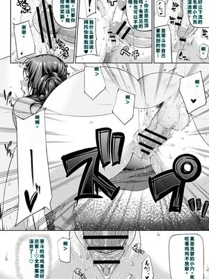 [新井大器] ただただSEXが好き [DL版] [40P個人漢化] [機翻]_166