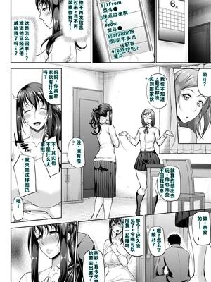 [新井大器] ただただSEXが好き [DL版] [40P個人漢化] [機翻]_168