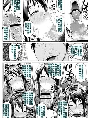 [新井大器] ただただSEXが好き [DL版] [40P個人漢化] [機翻]_186