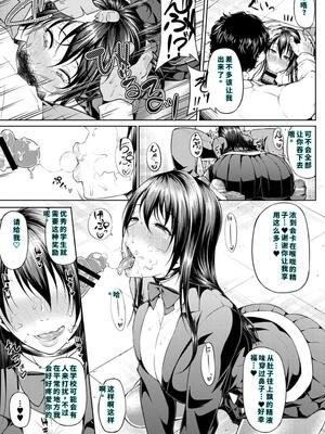 [新井大器] ただただSEXが好き [DL版] [40P個人漢化] [機翻]_187