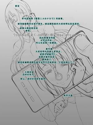 [新井大器] ただただSEXが好き [DL版] [40P個人漢化] [機翻]_200