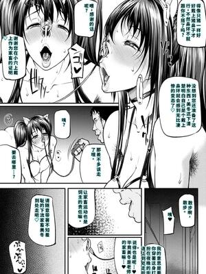 [新井大器] ただただSEXが好き [DL版] [40P個人漢化] [機翻]_202