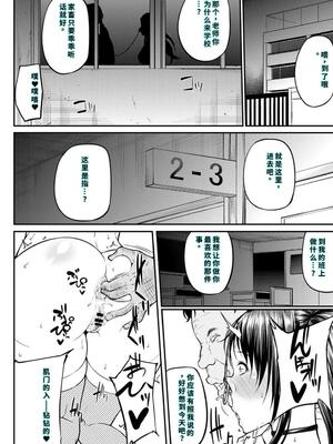 [新井大器] ただただSEXが好き [DL版] [40P個人漢化] [機翻]_205