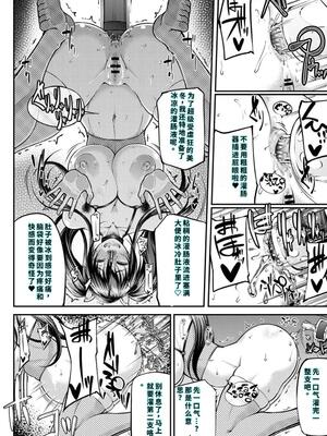 [新井大器] ただただSEXが好き [DL版] [40P個人漢化] [機翻]_207