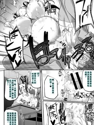 [新井大器] ただただSEXが好き [DL版] [40P個人漢化] [機翻]_211