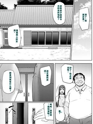 [新井大器] ただただSEXが好き [DL版] [40P個人漢化] [機翻]_217