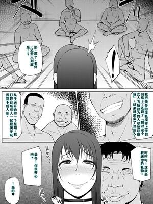 [新井大器] ただただSEXが好き [DL版] [40P個人漢化] [機翻]_218