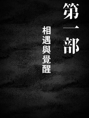 [来夏色 (Mr.way)] 肉便器「らん」が出来上がるまで・・・ [40P個人漢化] [機翻]_03