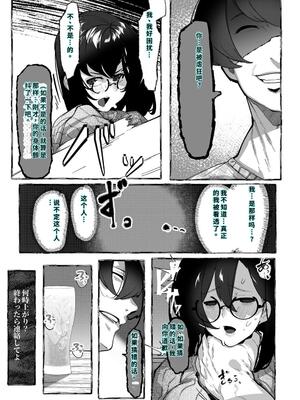 [来夏色 (Mr.way)] 肉便器「らん」が出来上がるまで・・・ [40P個人漢化] [機翻]_07