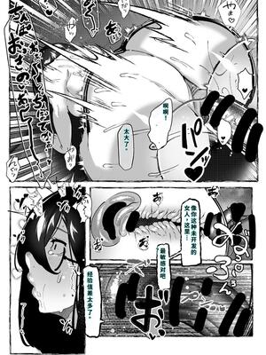 [来夏色 (Mr.way)] 肉便器「らん」が出来上がるまで・・・ [40P個人漢化] [機翻]_11