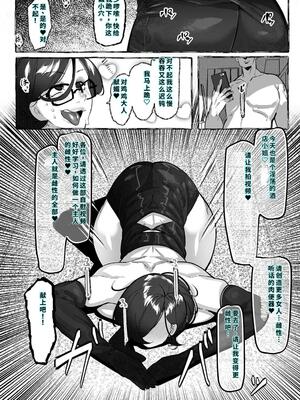 [来夏色 (Mr.way)] 肉便器「らん」が出来上がるまで・・・ [40P個人漢化] [機翻]_30