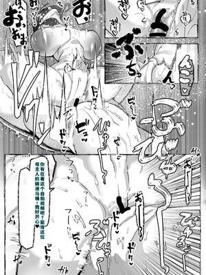 [来夏色 (Mr.way)] 肉便器「らん」が出来上がるまで・・・ [40P個人漢化] [機翻]_37