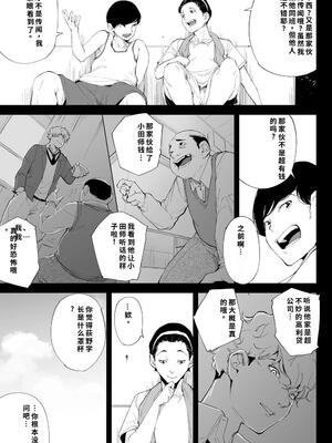 [下級武士] 私は妻で母で、ただの雌 1 [40P個人漢化] [機翻]_06