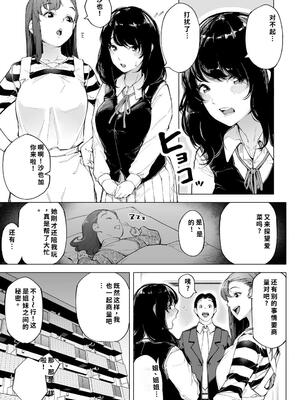 [下級武士] 私は妻で母で、ただの雌 1 [40P個人漢化] [機翻]_10