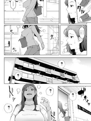 [下級武士] 私は妻で母で、ただの雌 1 [40P個人漢化] [機翻]_13