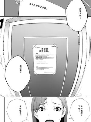 [下級武士] 私は妻で母で、ただの雌 1 [40P個人漢化] [機翻]_15