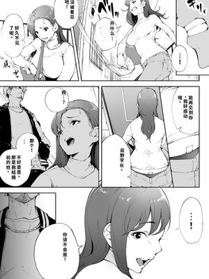 [下級武士] 私は妻で母で、ただの雌 1 [40P個人漢化] [機翻]_16