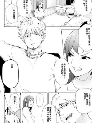 [下級武士] 私は妻で母で、ただの雌 1 [40P個人漢化] [機翻]_17