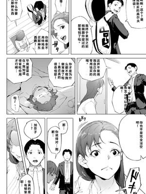 [下級武士] 私は妻で母で、ただの雌 1 [40P個人漢化] [機翻]_23