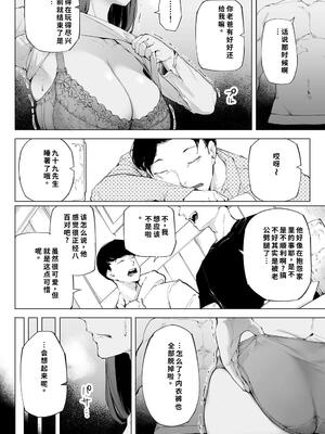 [下級武士] 私は妻で母で、ただの雌 1 [40P個人漢化] [機翻]_25