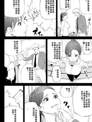 [下級武士] 私は妻で母で、ただの雌 1 [40P個人漢化] [機翻]_27